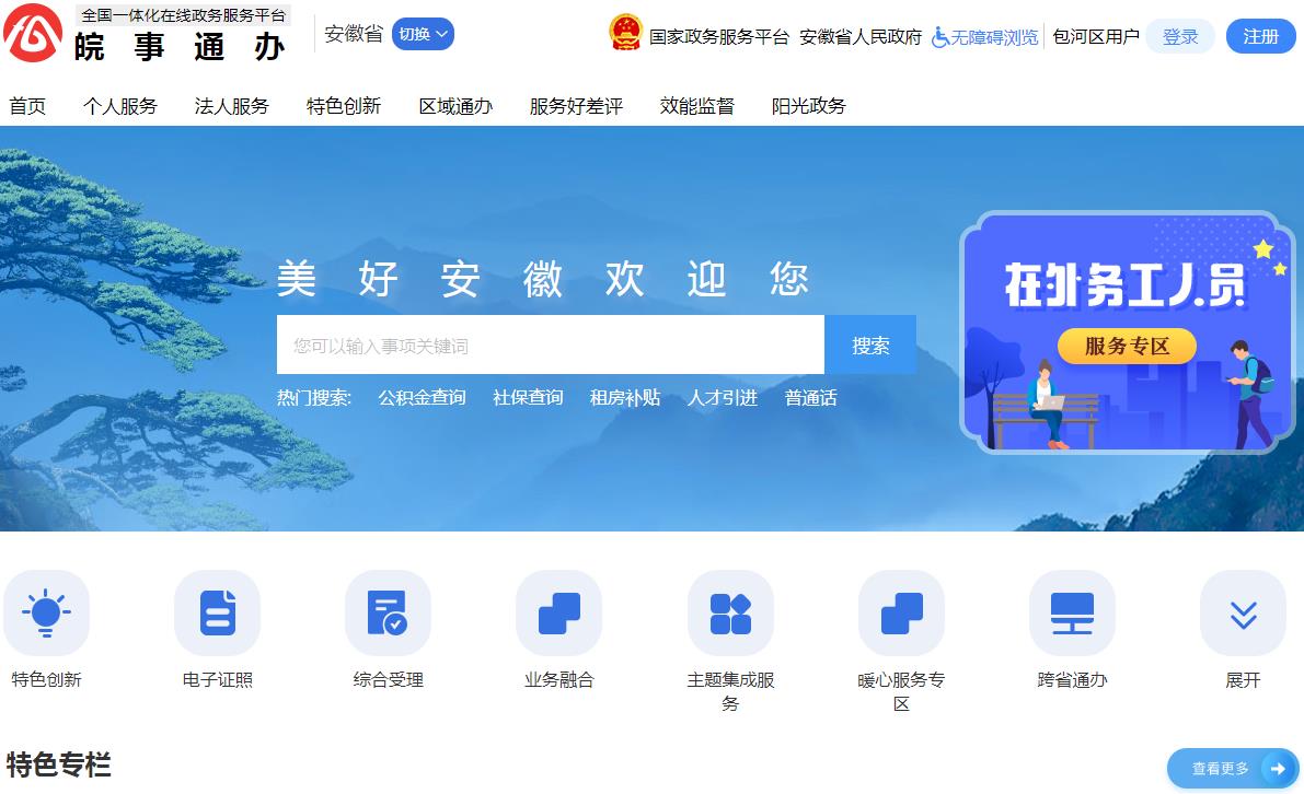 查詢(xún)建筑資質(zhì)辦理進(jìn)度