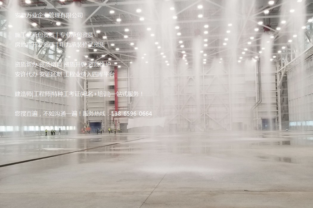 安徽建筑資質(zhì)轉(zhuǎn)讓怎么操作，有哪些轉(zhuǎn)讓形式